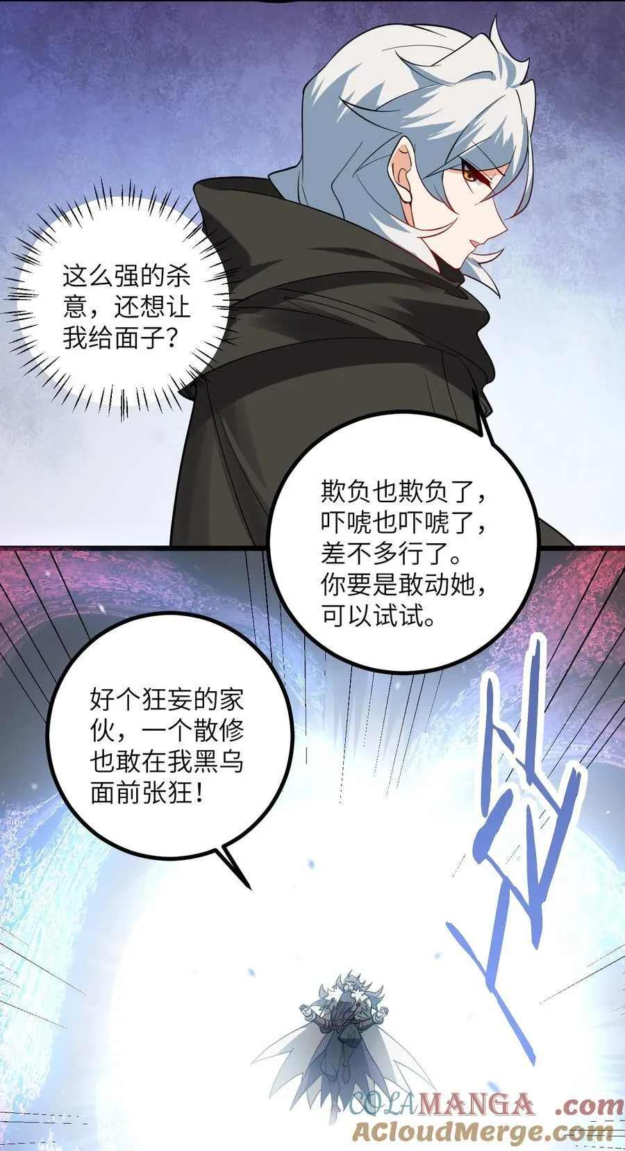 101 老祖被当成棍球打22