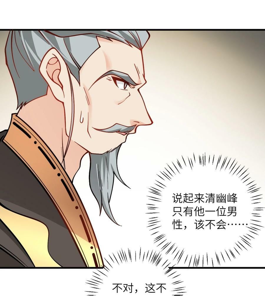 053 师姐的孩子以后姓云10