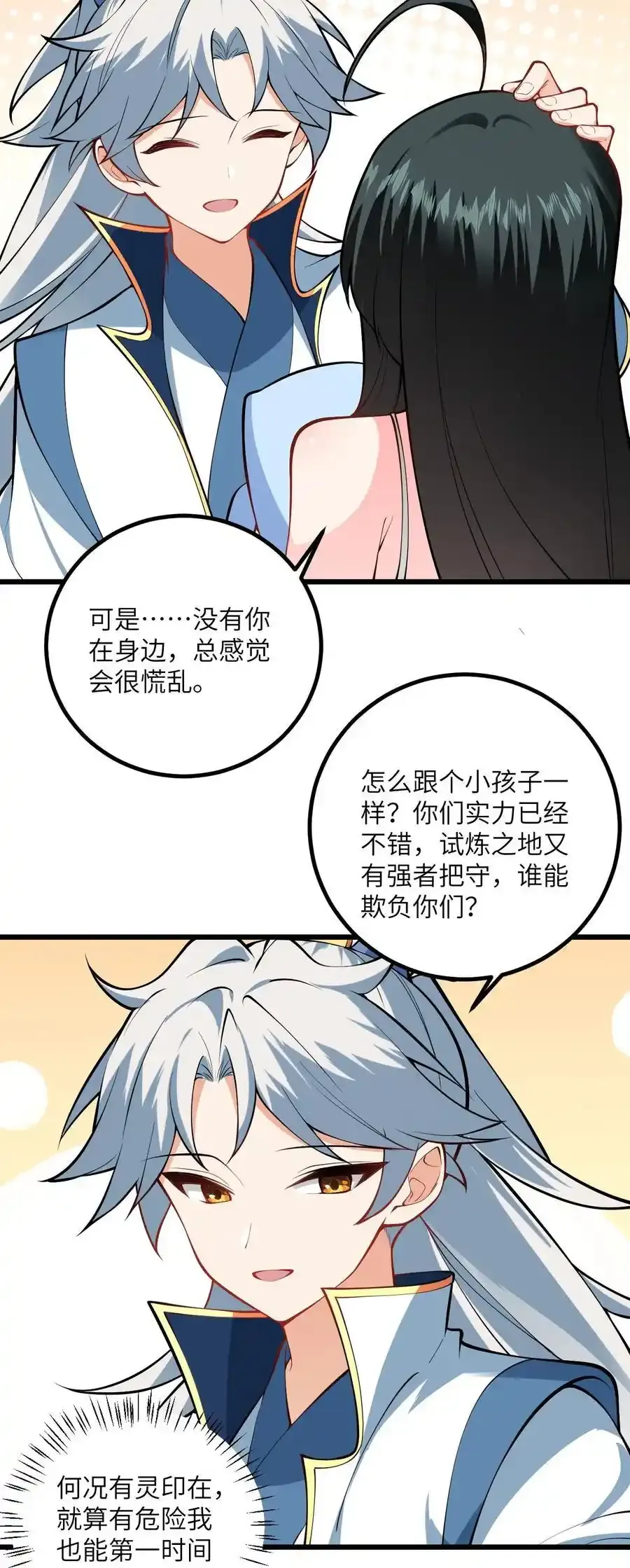 097 入选试炼38