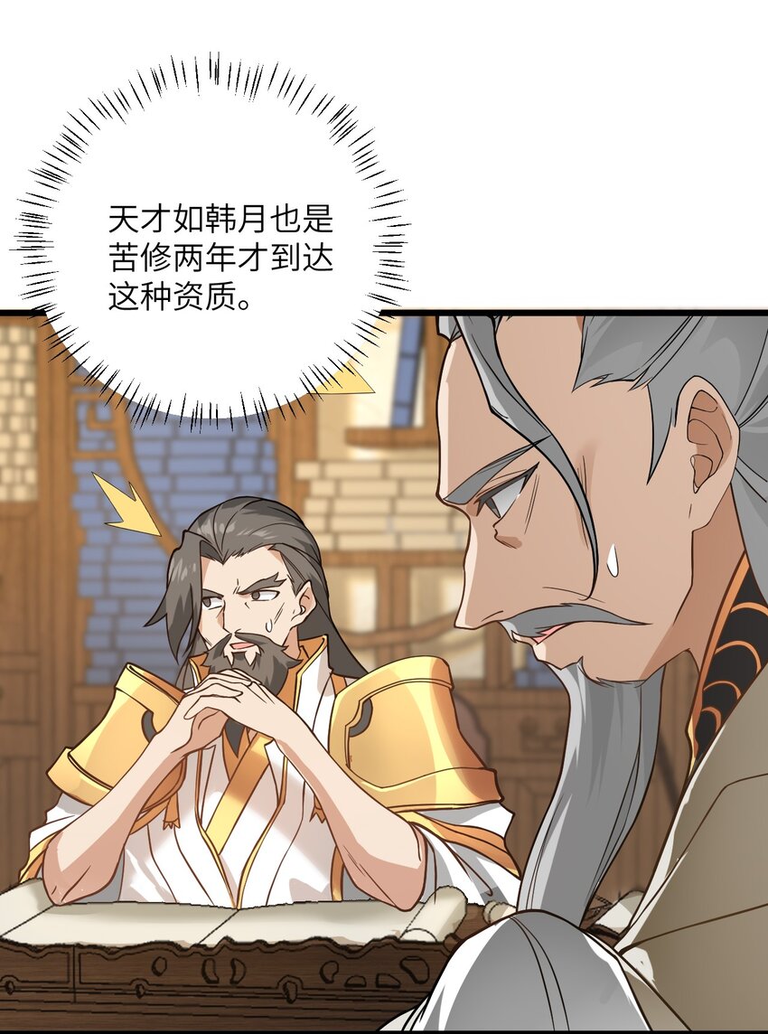 022 被忽略的弟子29