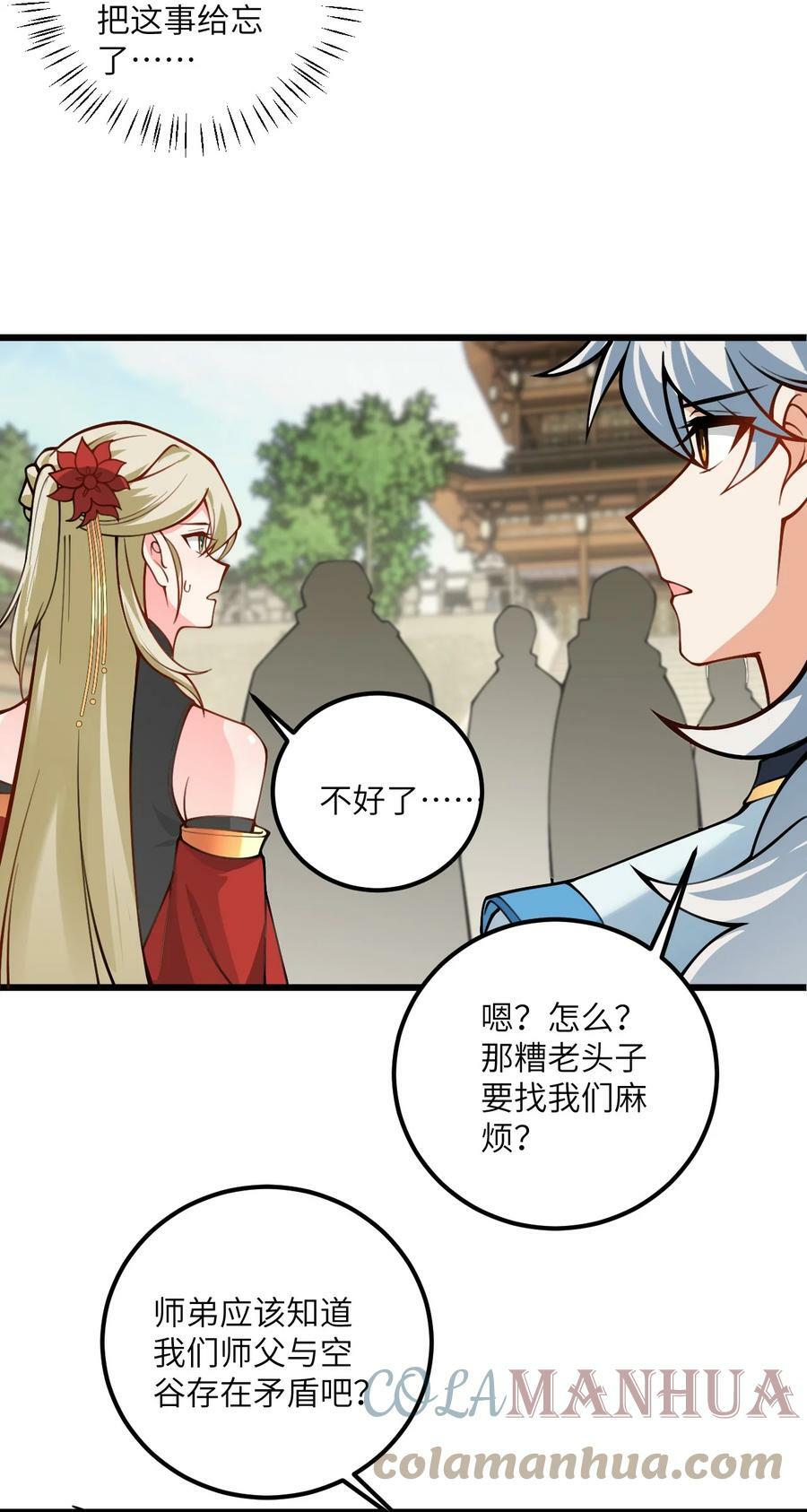 52 你敢娶我吗？33