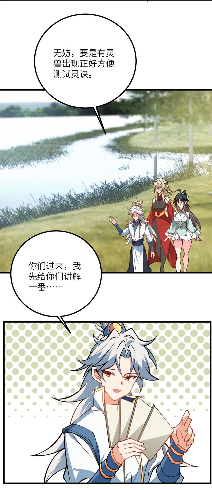 076 要是和师姐嫁到一块就好了21