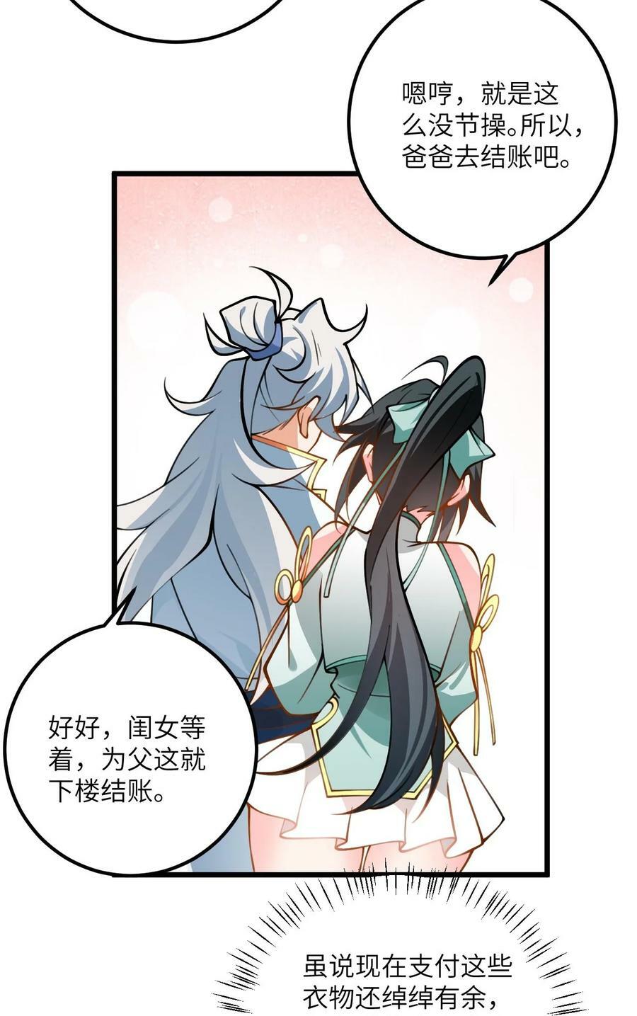 070 爱称5