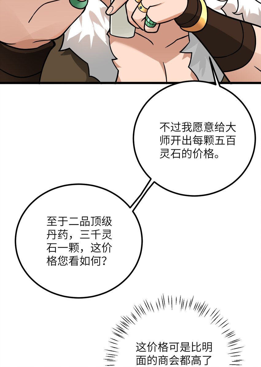 029 拿捏住了61