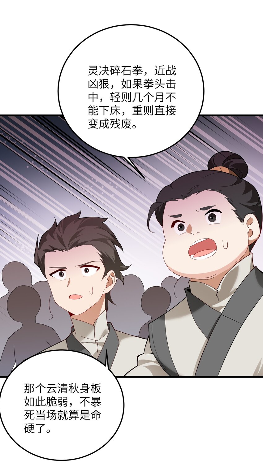 013 不就是打个架么54