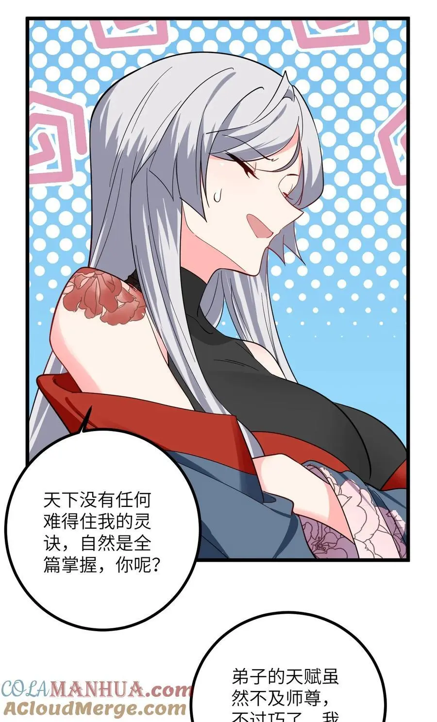 094 “和谐”的师徒关系15