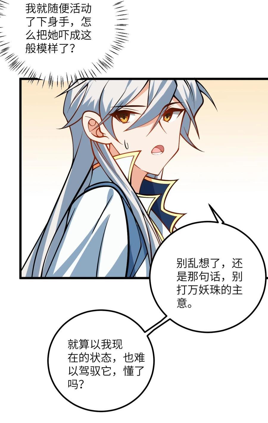 076 要是和师姐嫁到一块就好了5