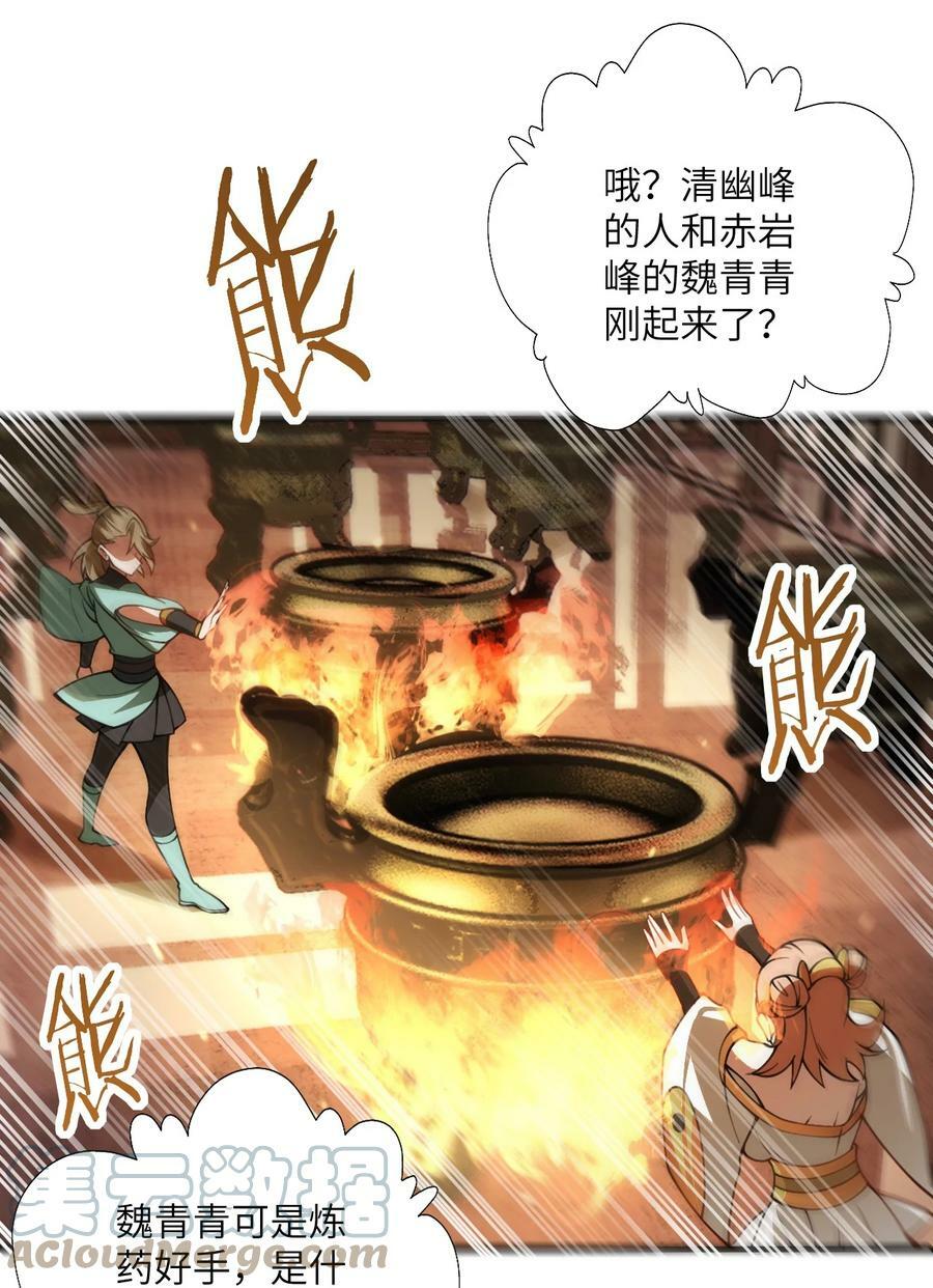 055 带小师姐装比24