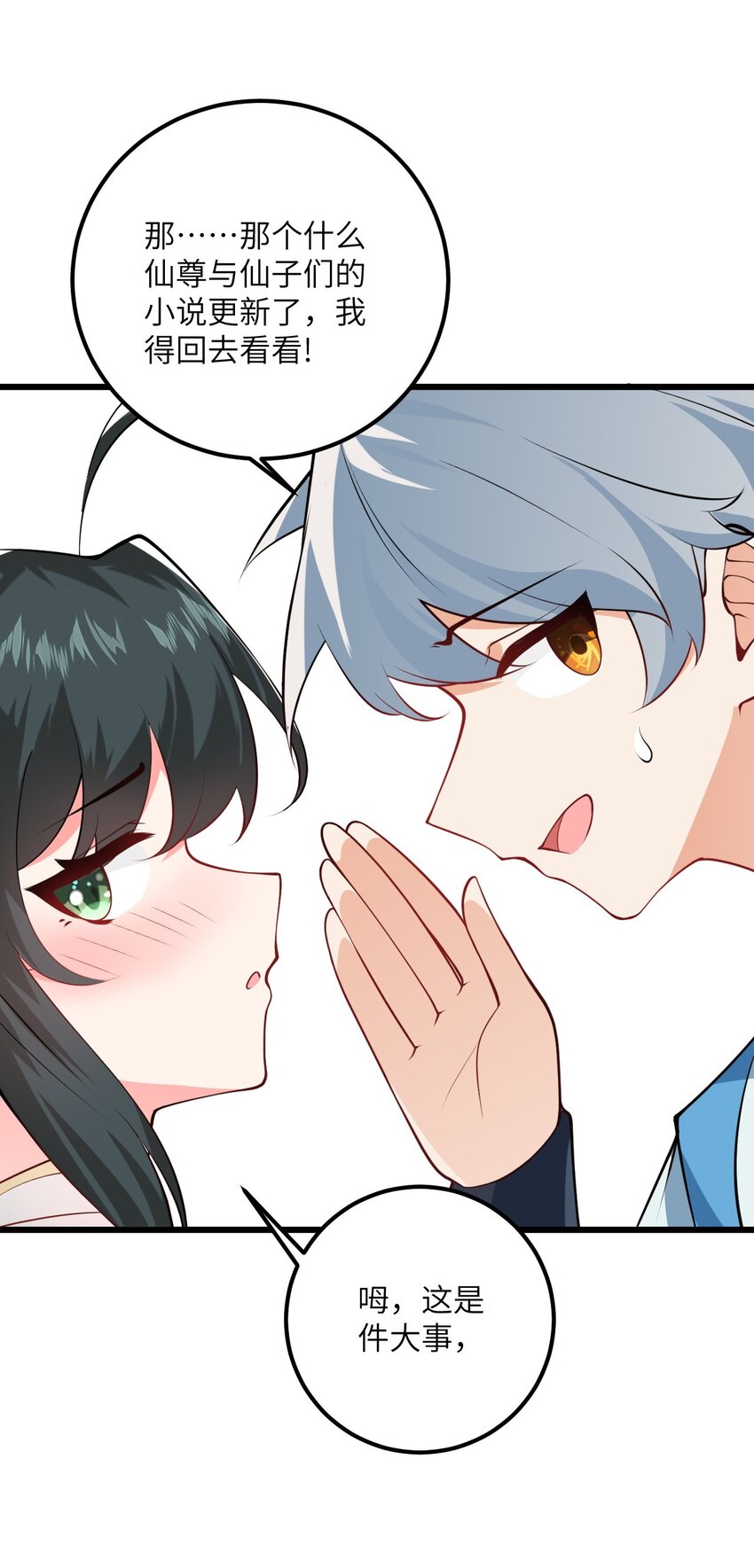 019 师姐，手下留情！9