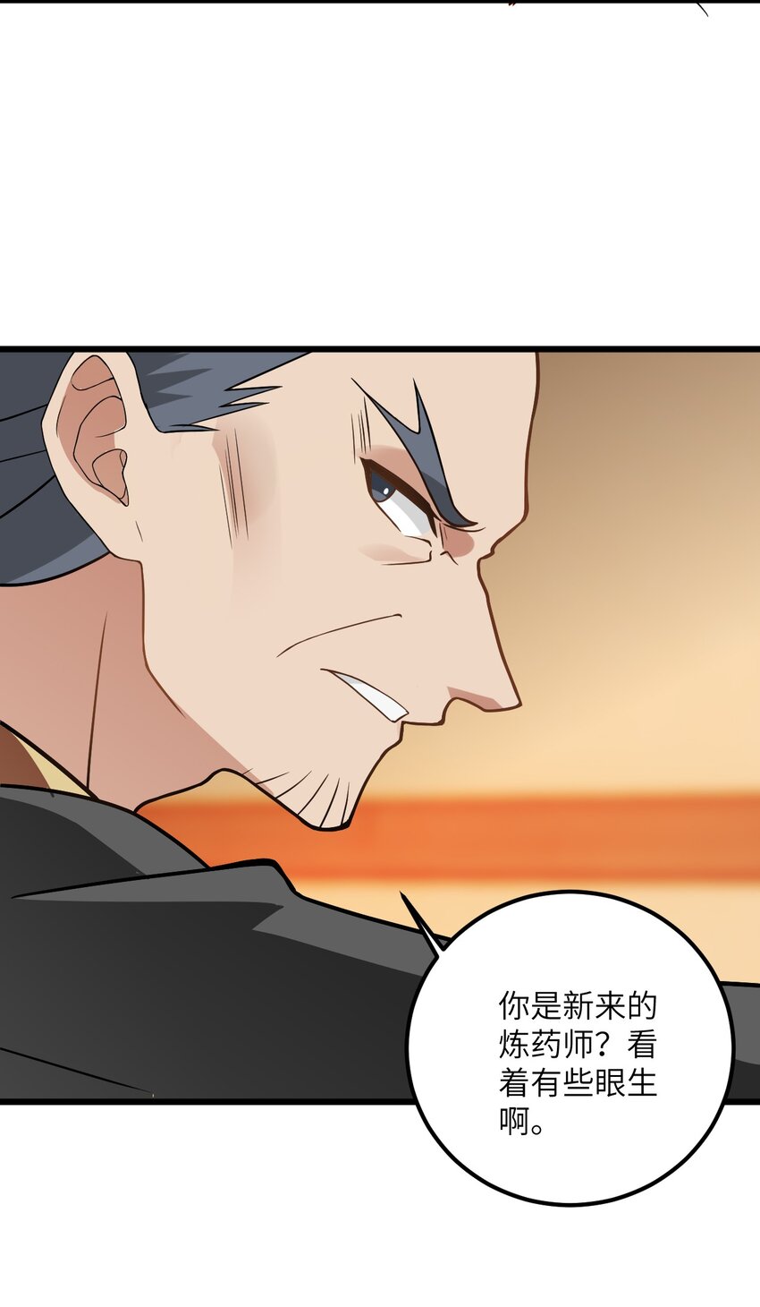 024 炼药的玄学61