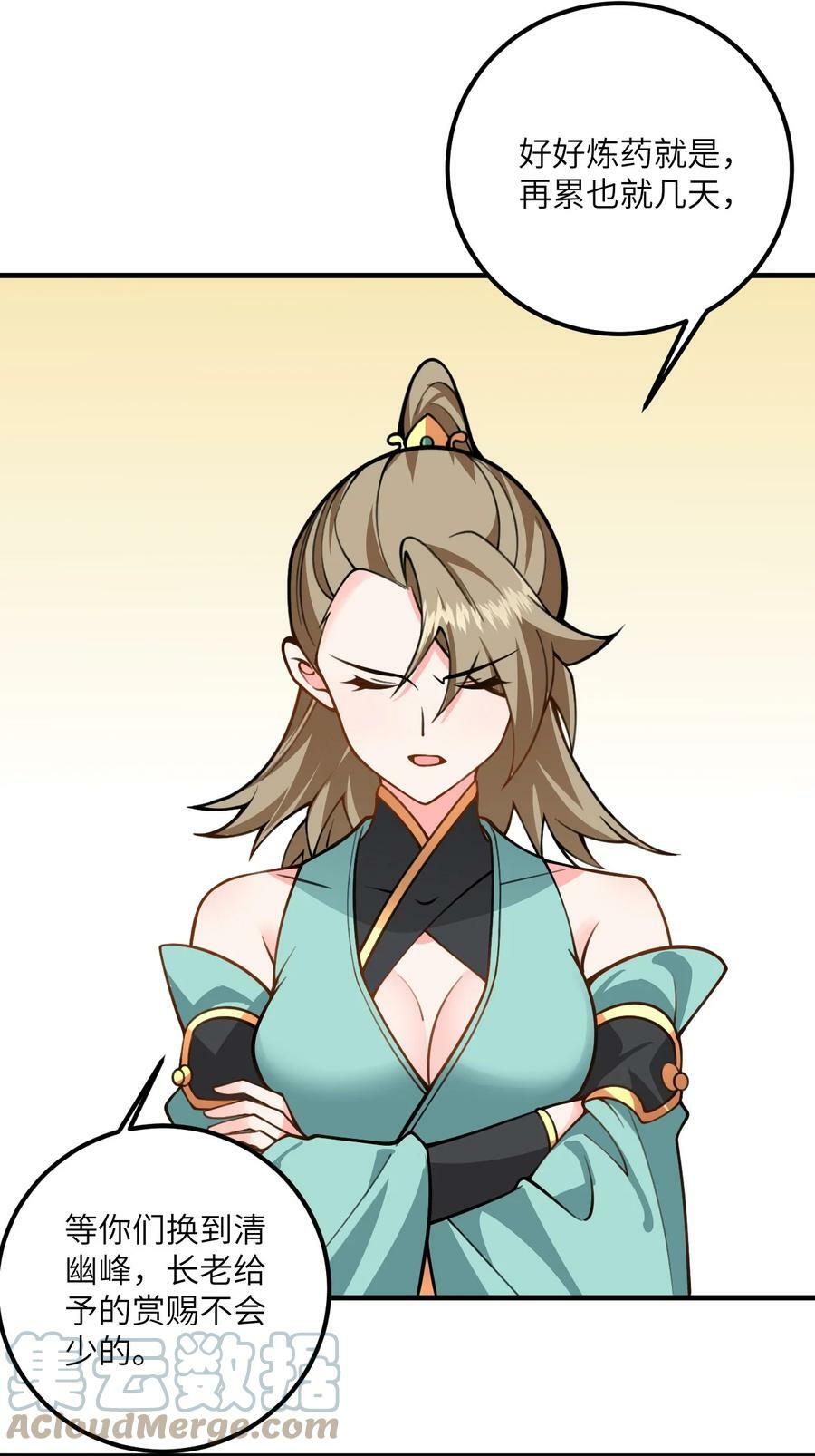 055 带小师姐装比3