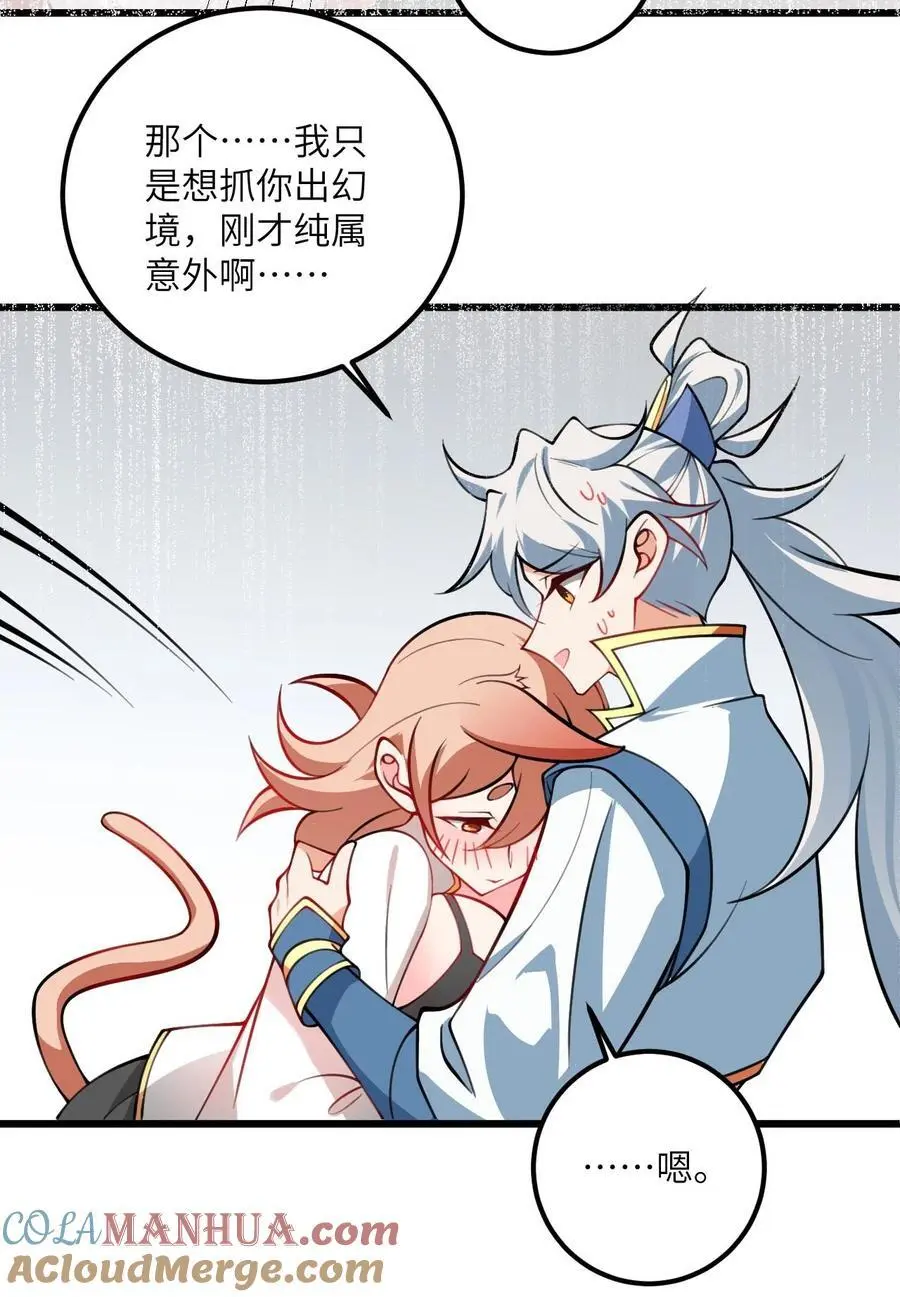 085 保护好我们狗子4