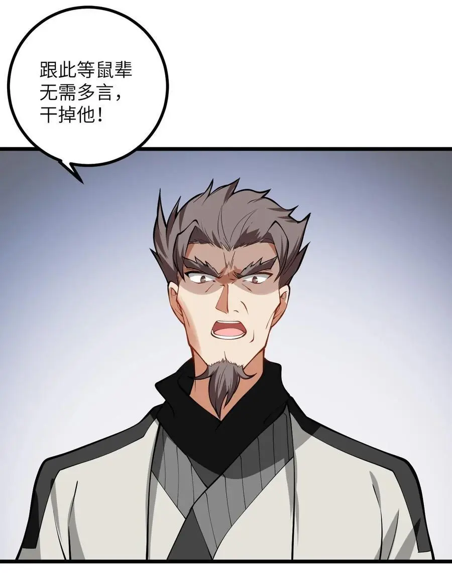 088 回收万妖珠4