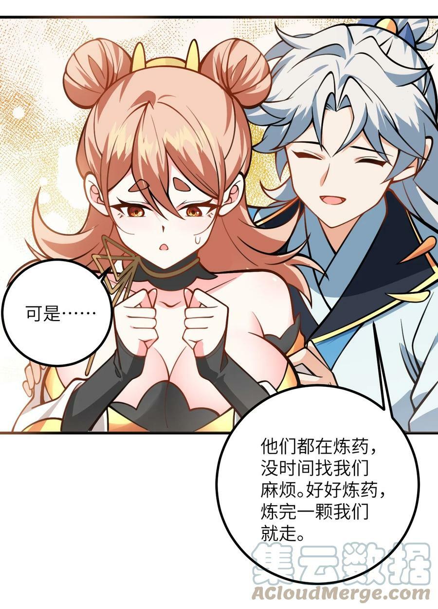 055 带小师姐装比15