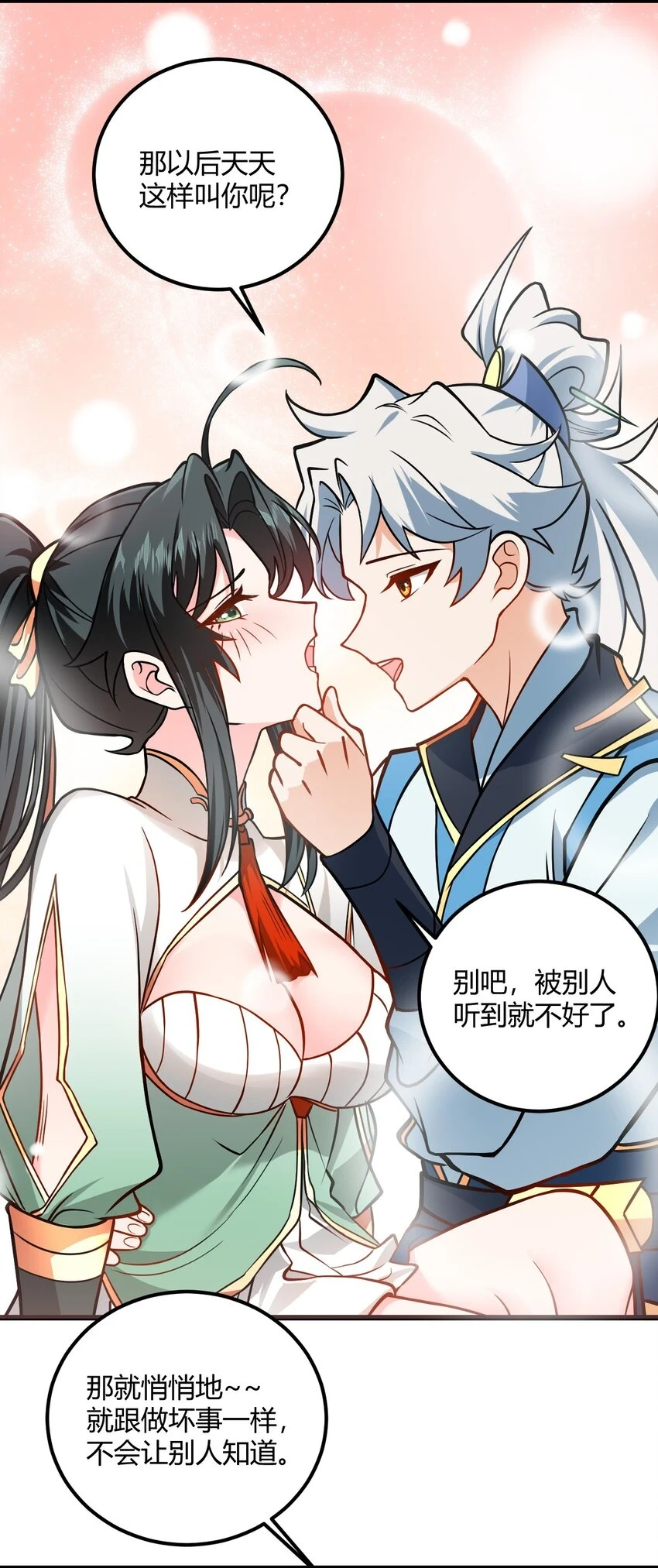 049 哄小姐姐18