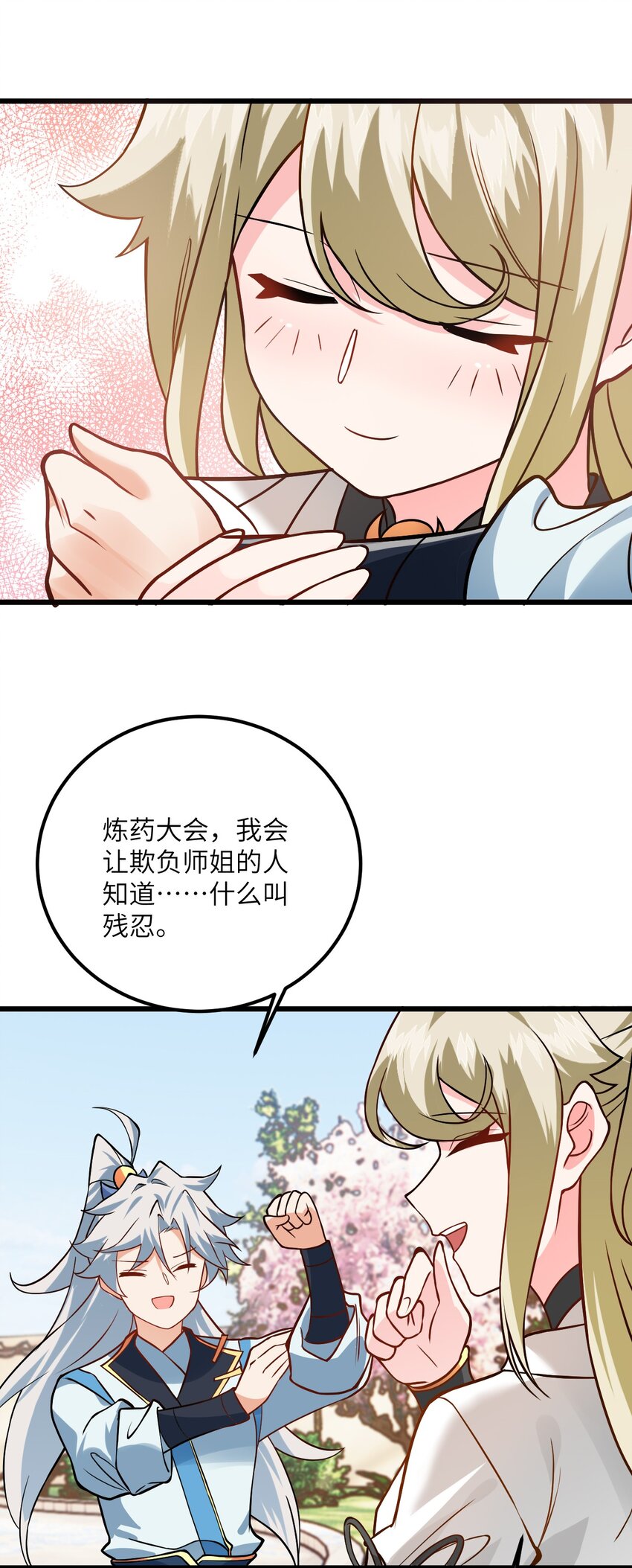 027 师姐想做个宝宝？44
