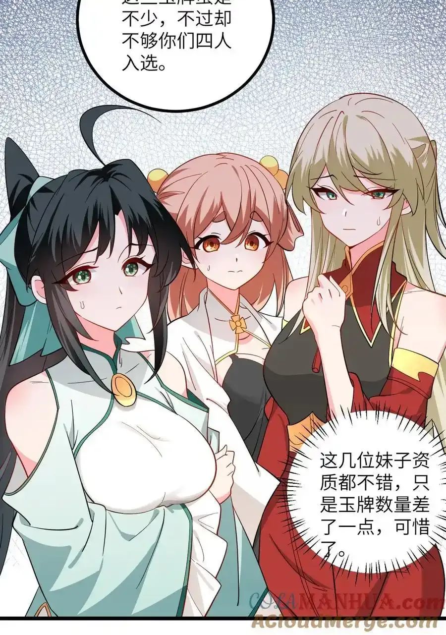 097 入选试炼15