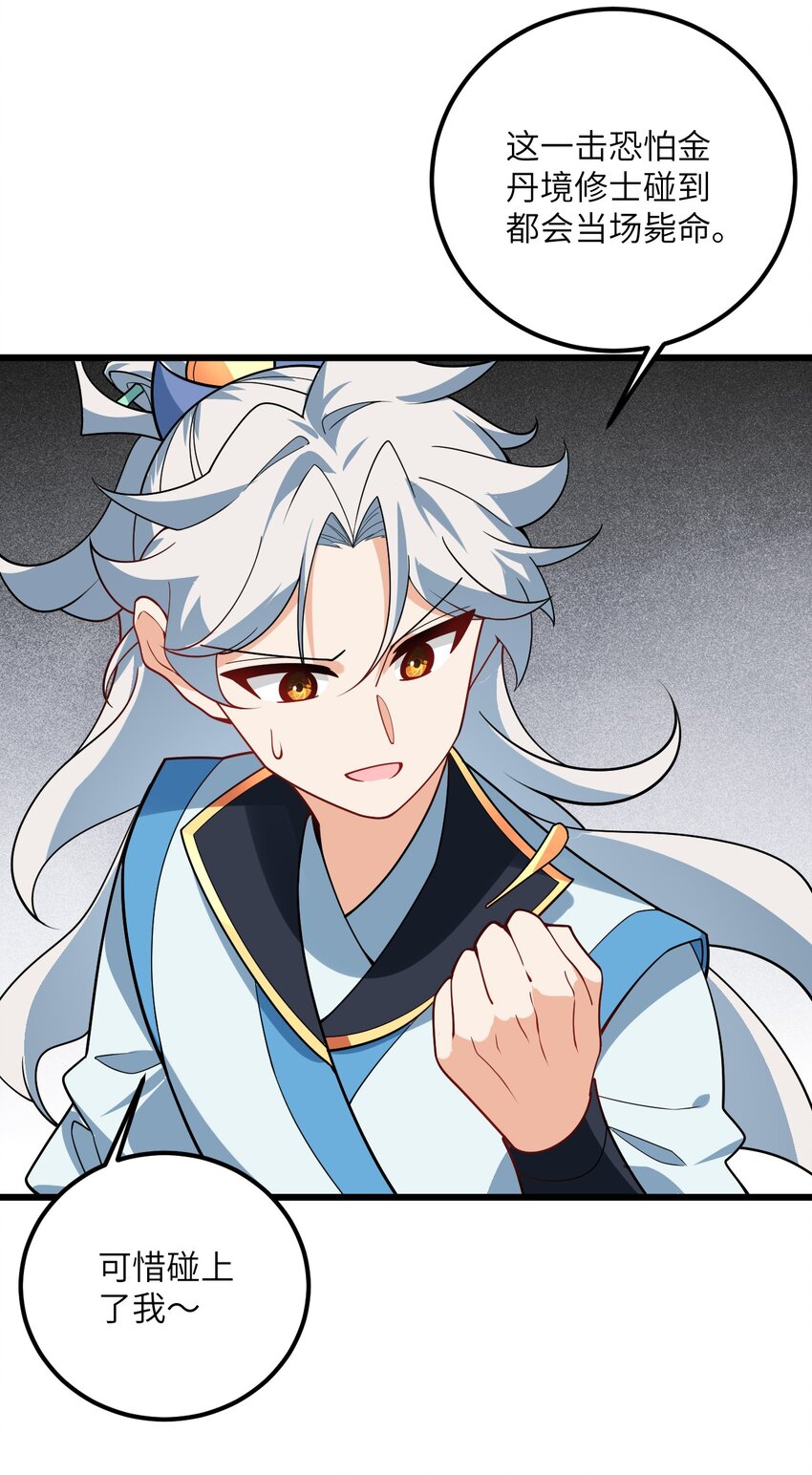 039 解咒47
