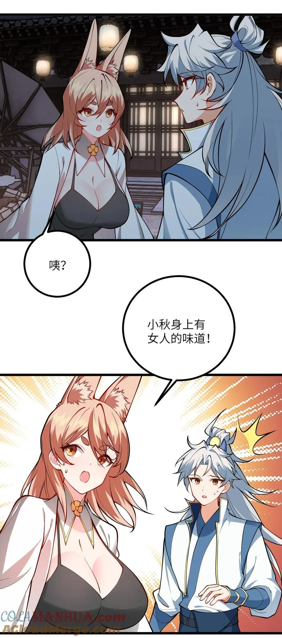089 香！你们都香！16