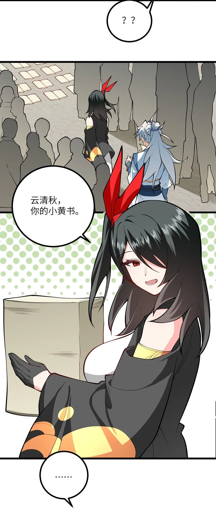 107 不喜欢我却想和我双修？27