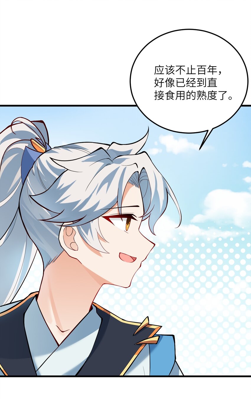 008 小雅之怒65