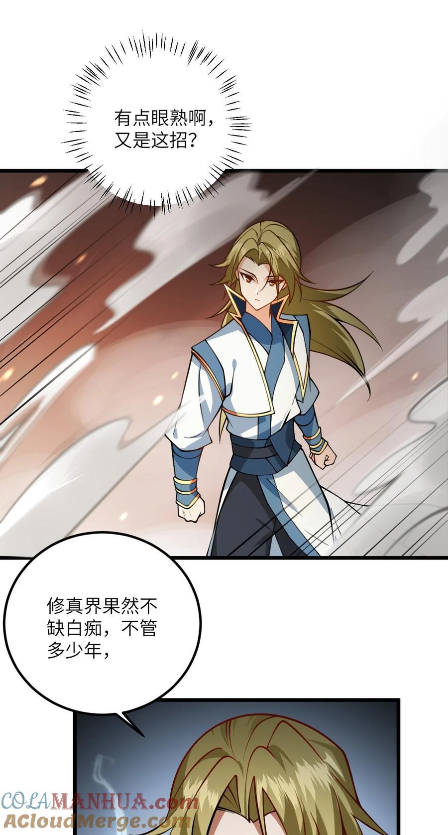 080 夜闯醉梦阁30