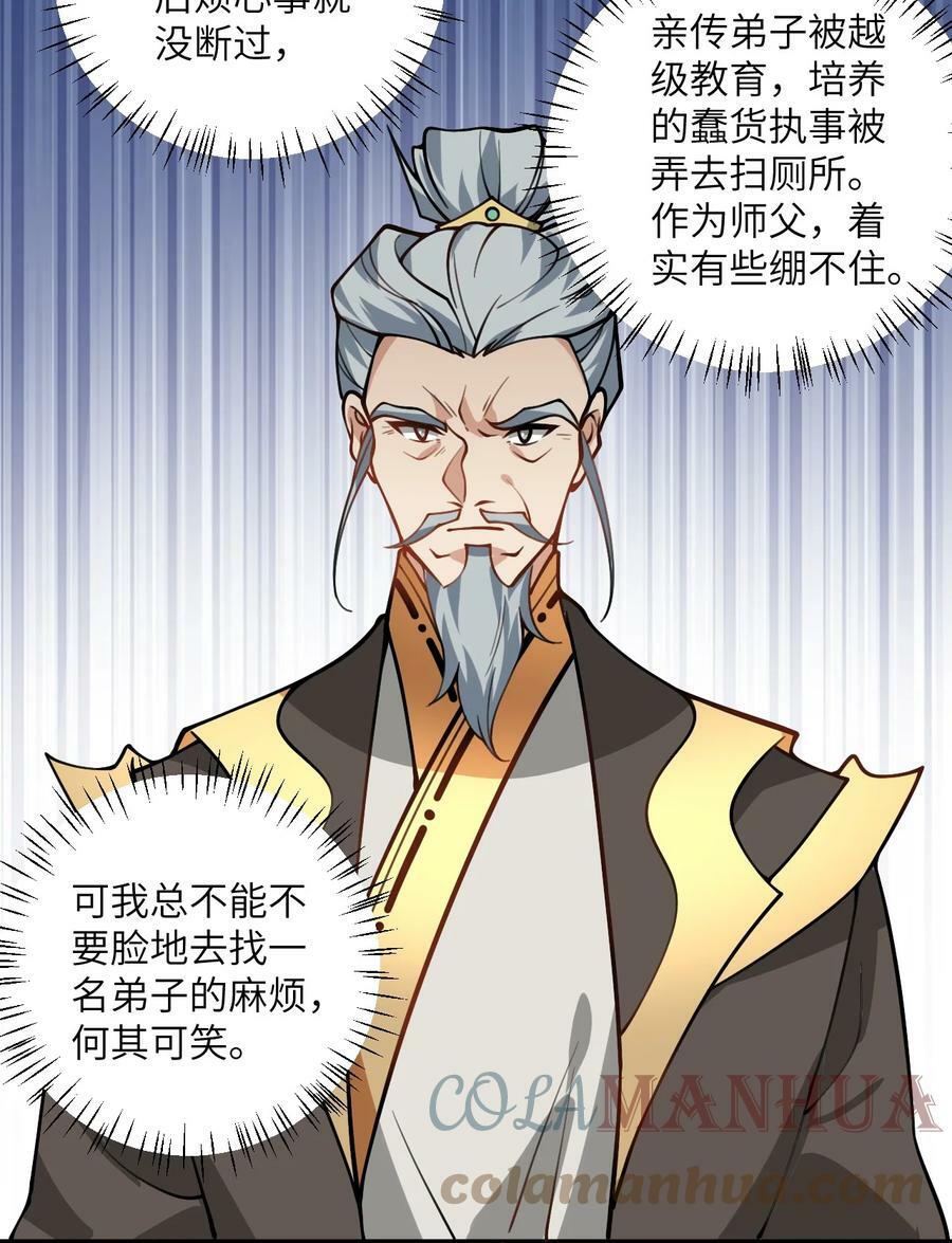 52 你敢娶我吗？9