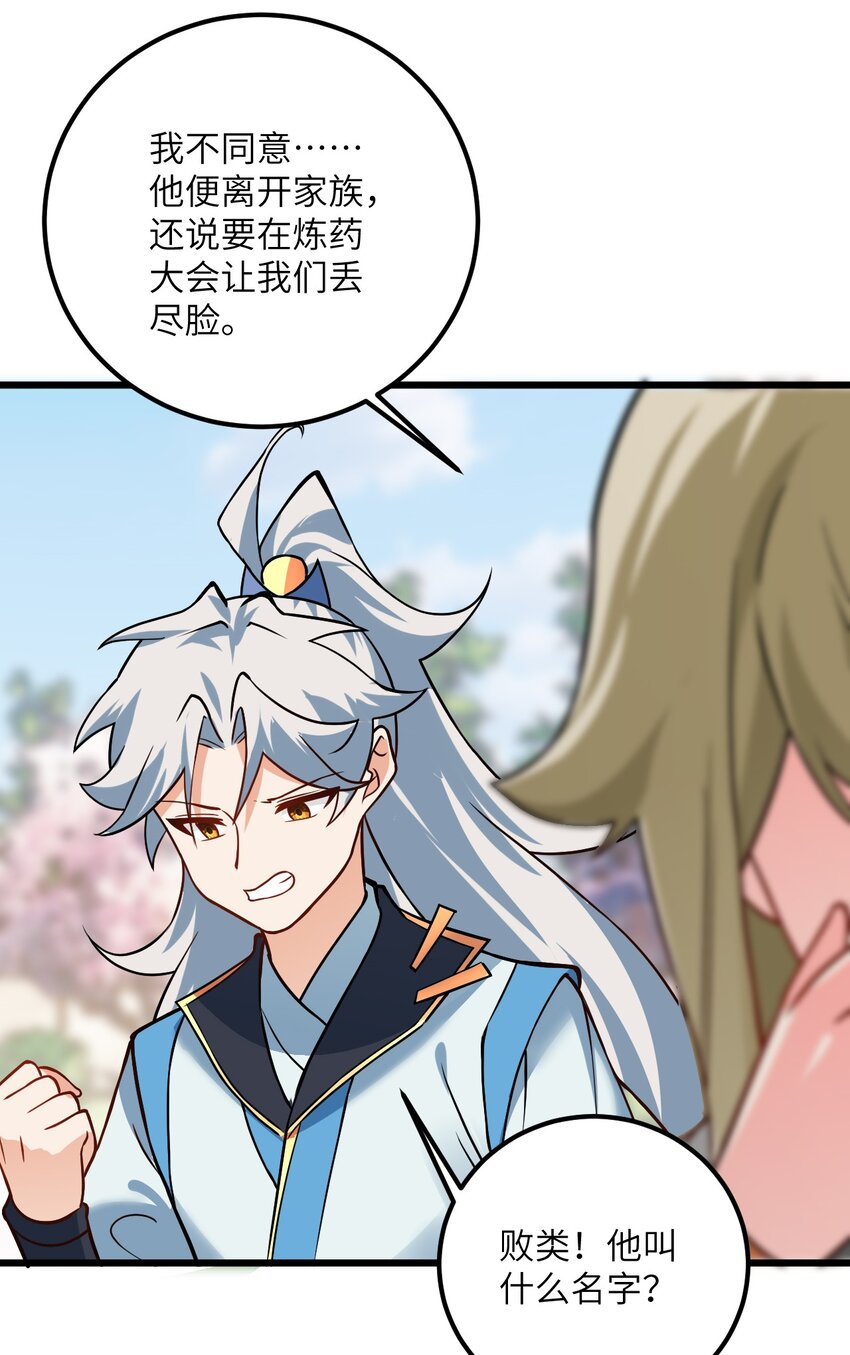 027 师姐想做个宝宝？41
