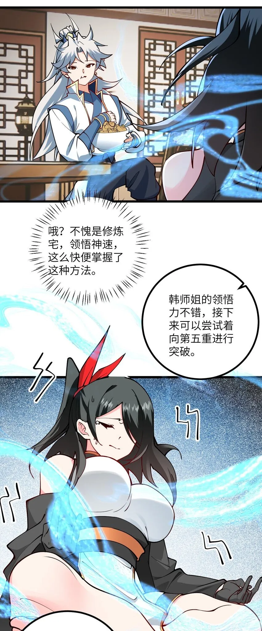 107 不喜欢我却想和我双修？46