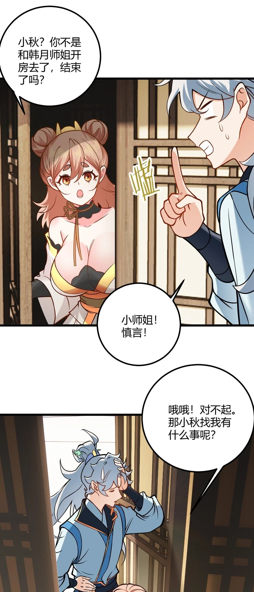 048 呵，女人！41