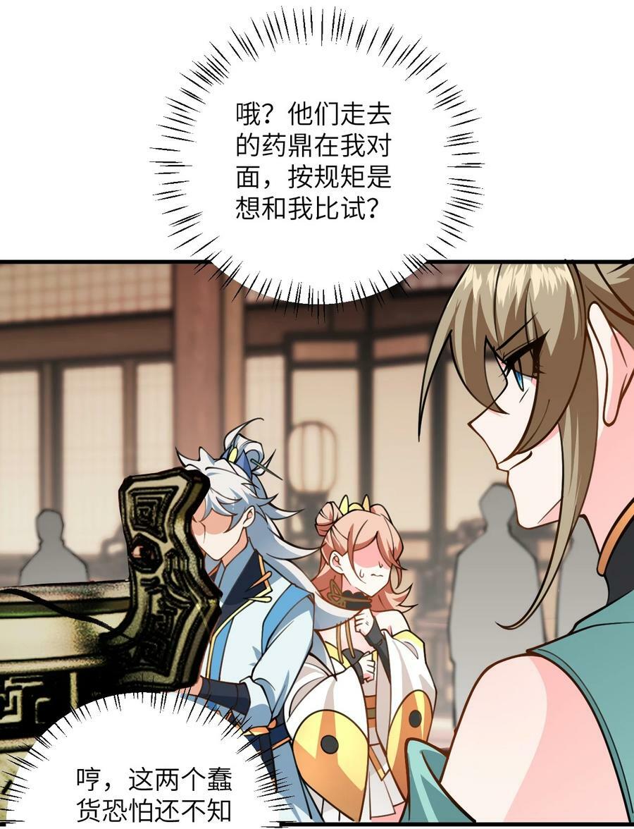 055 带小师姐装比11