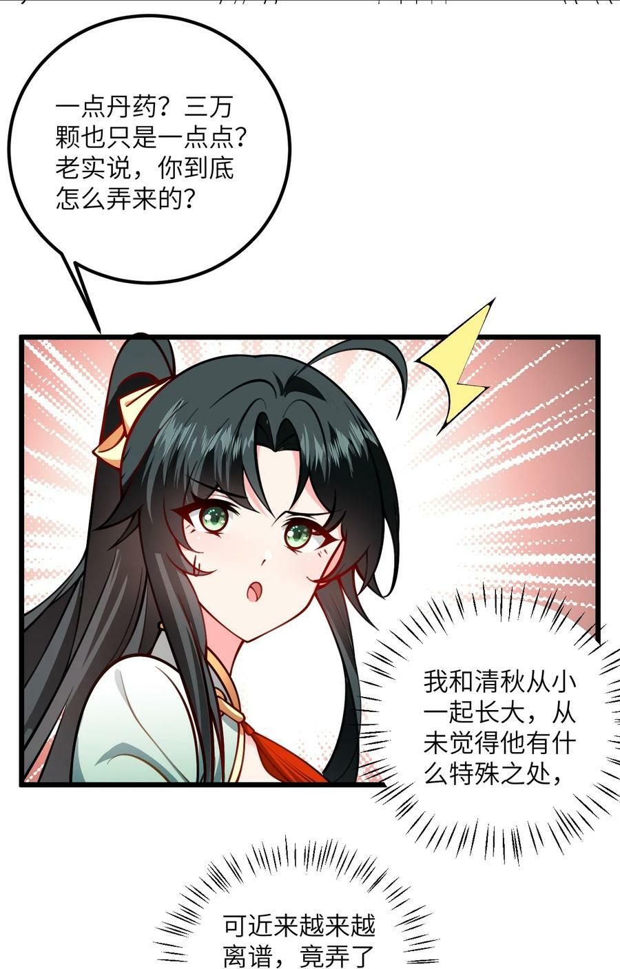 059 愿你安好28