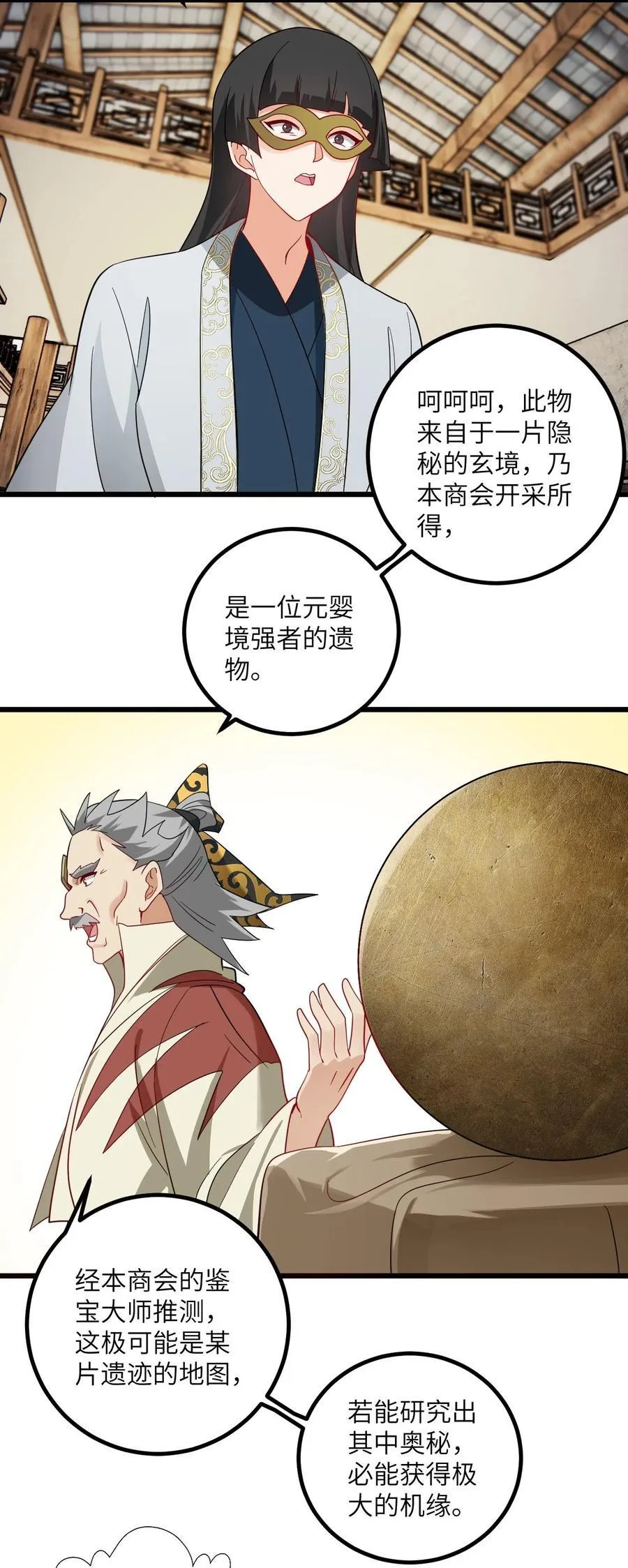 099 小妖女墨妖儿37
