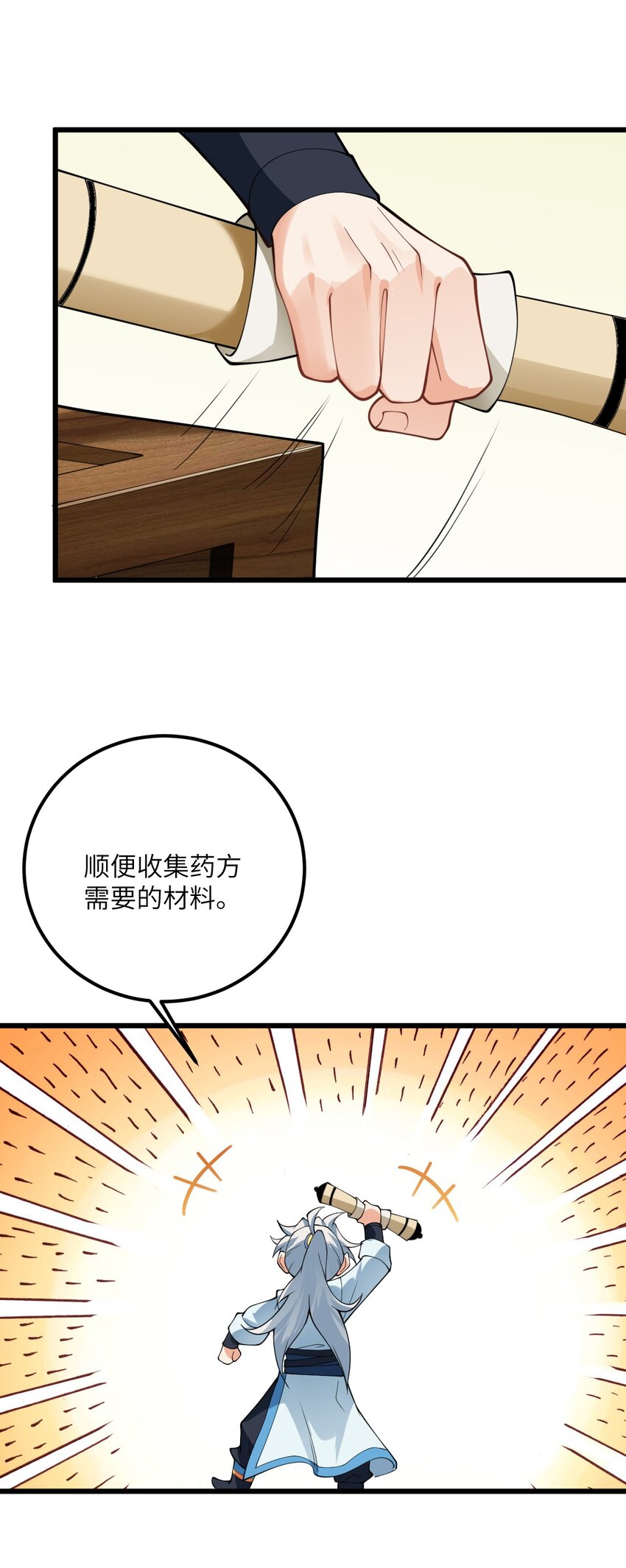 028 卖药，卖药！23
