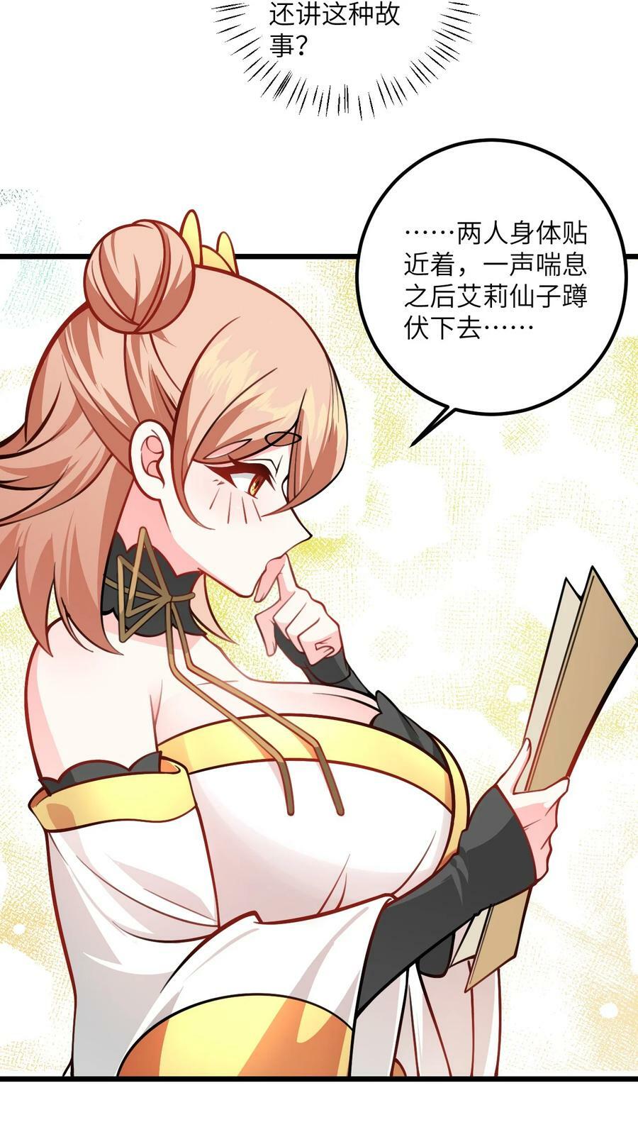 056 喝小师姐的奶10
