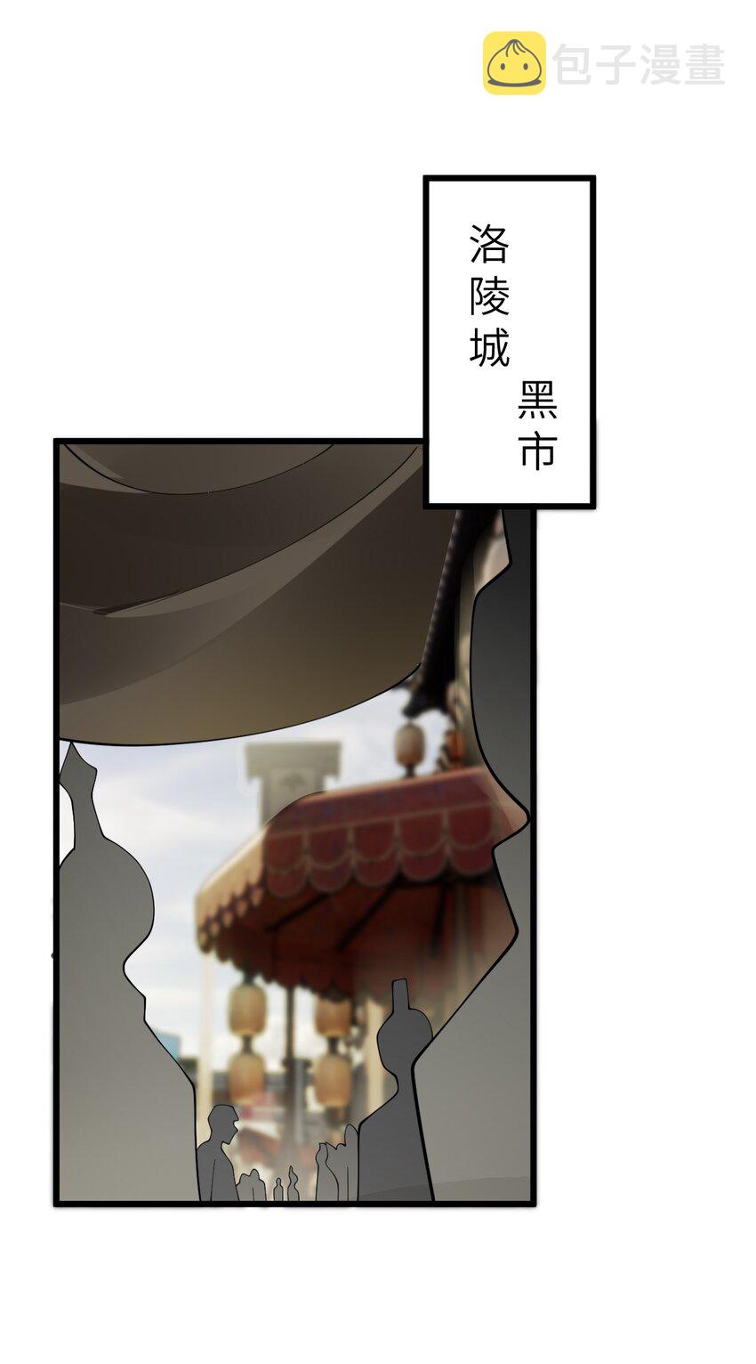 028 卖药，卖药！24