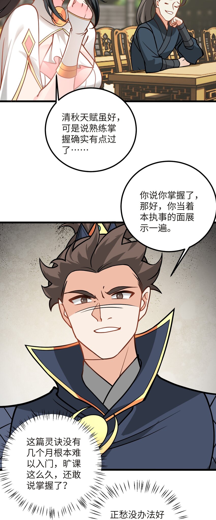 045 给你上一课吧26