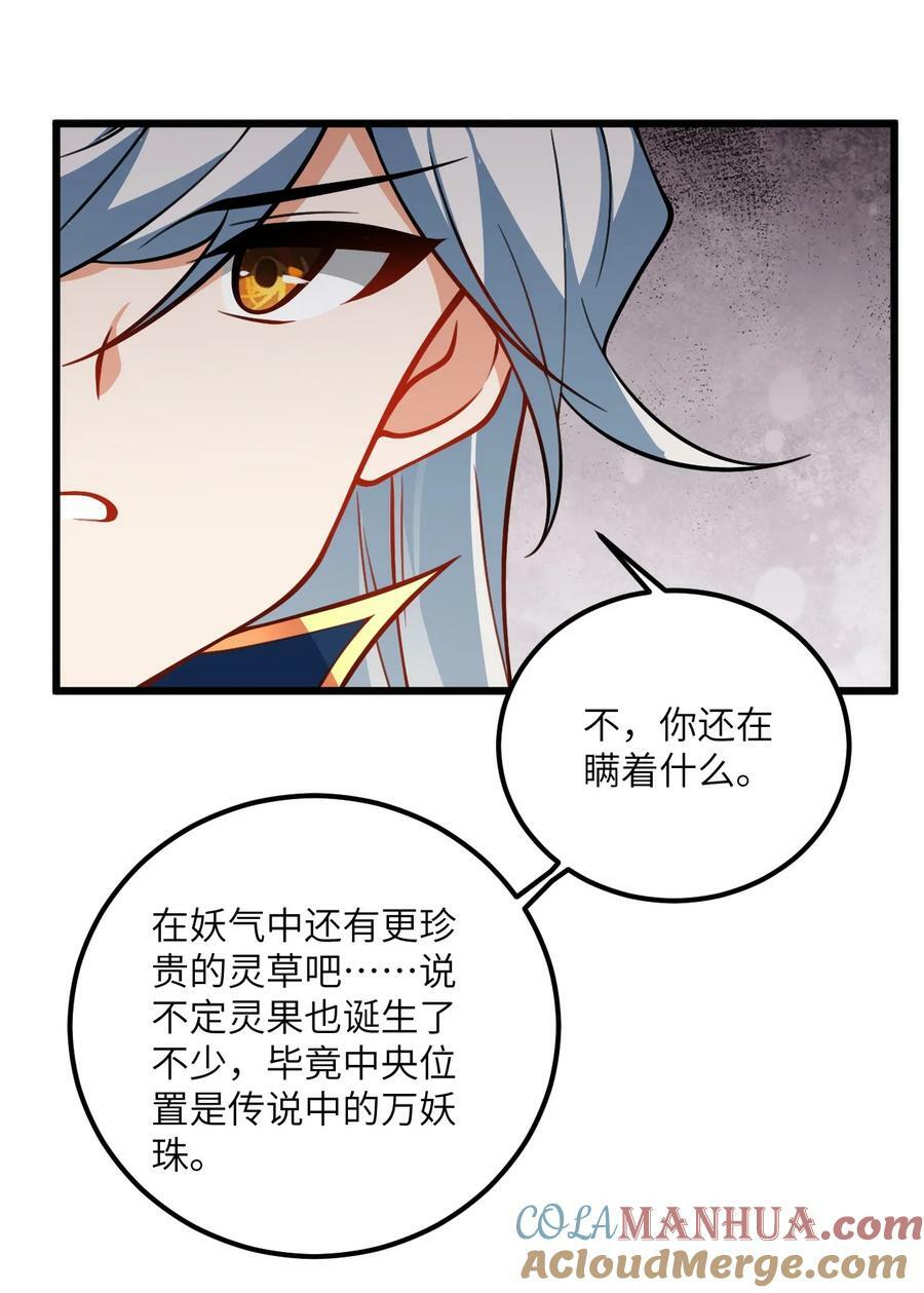 072 妖皇殿与万妖珠34