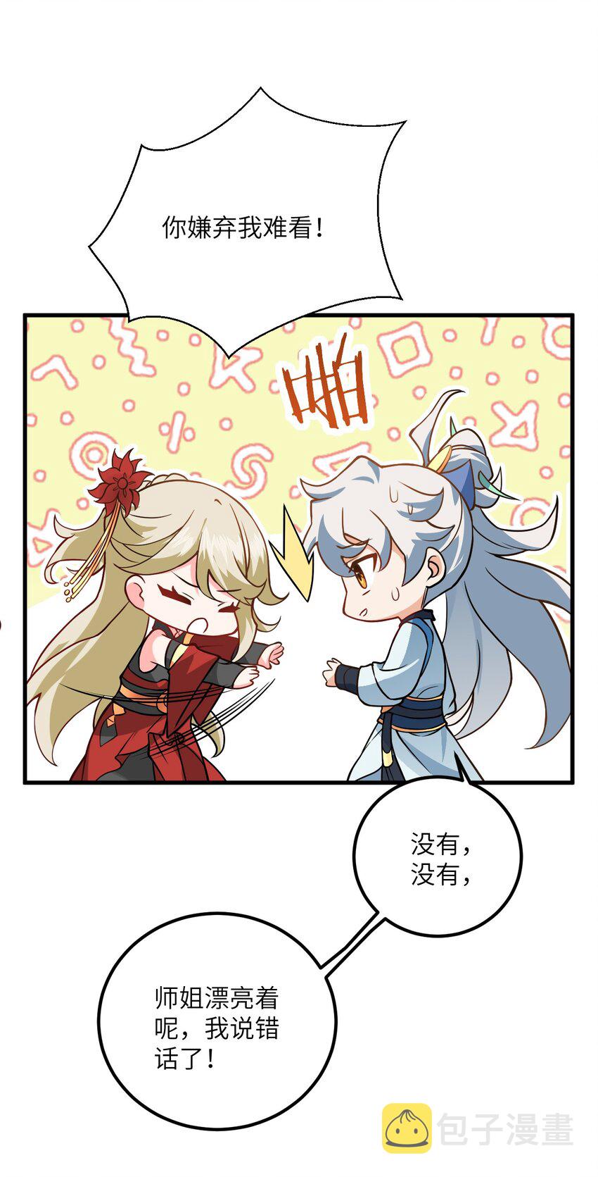 038 却要如此“坦诚”相见22