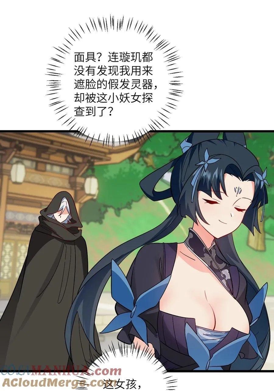 099 小妖女墨妖儿30