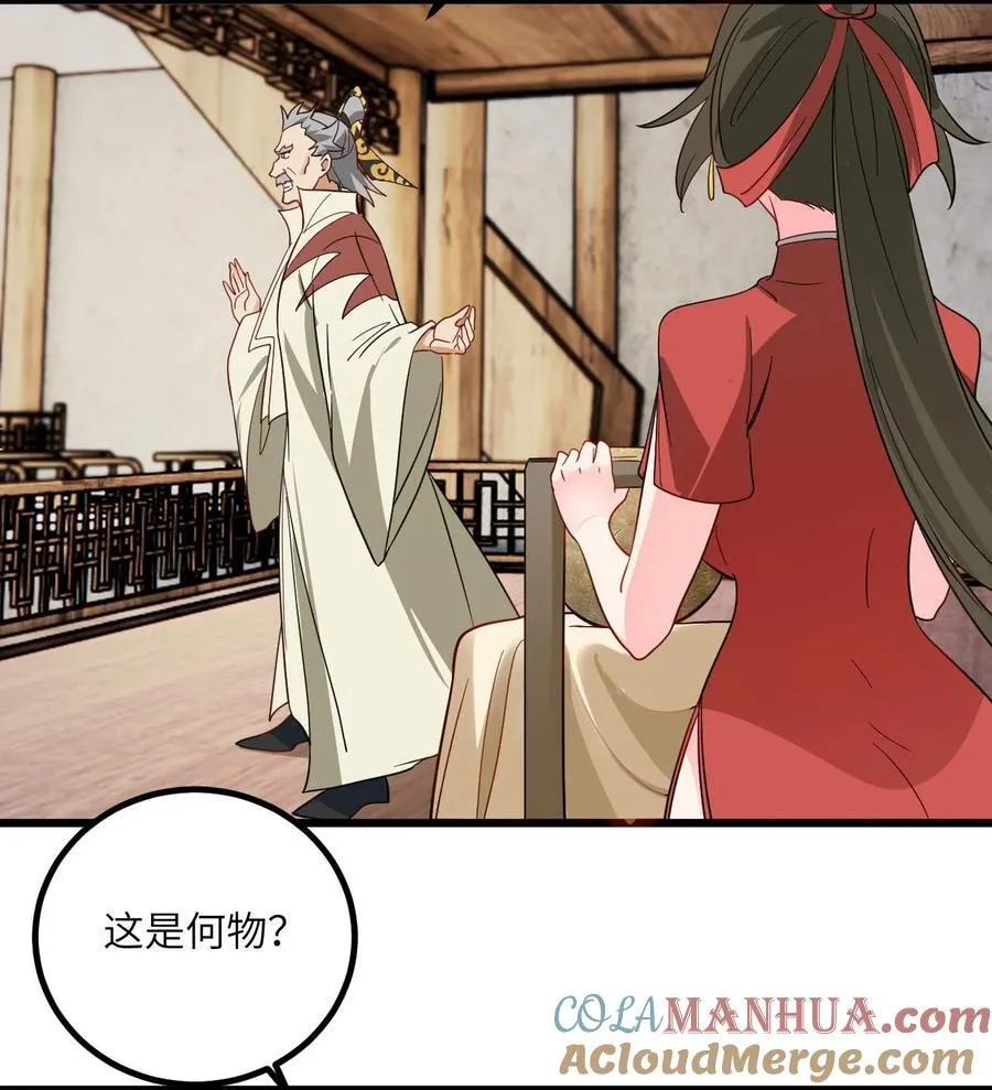 099 小妖女墨妖儿36