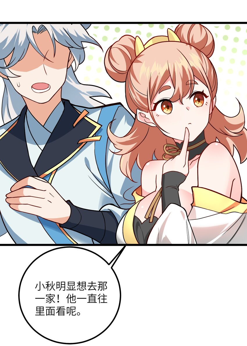 032 所以这个儿子我不想认啊！9