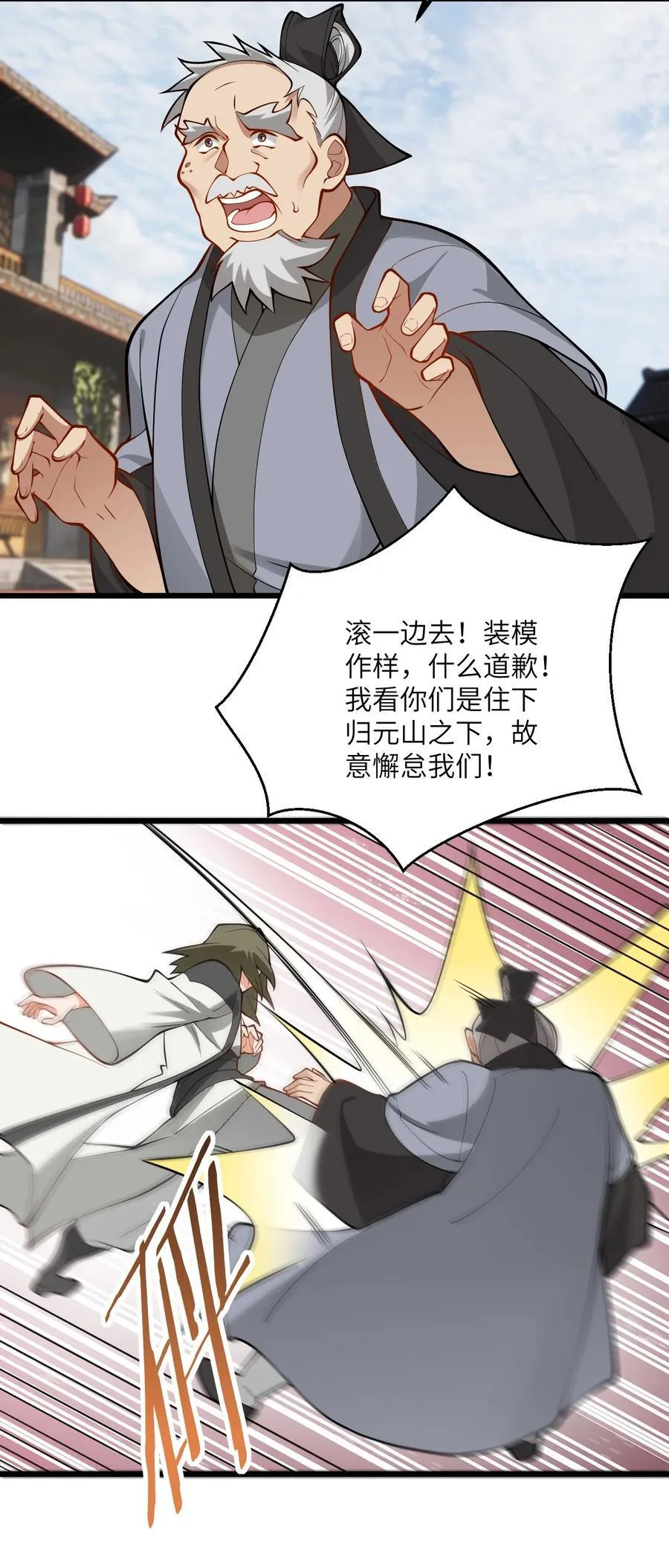 105 重回平安镇46