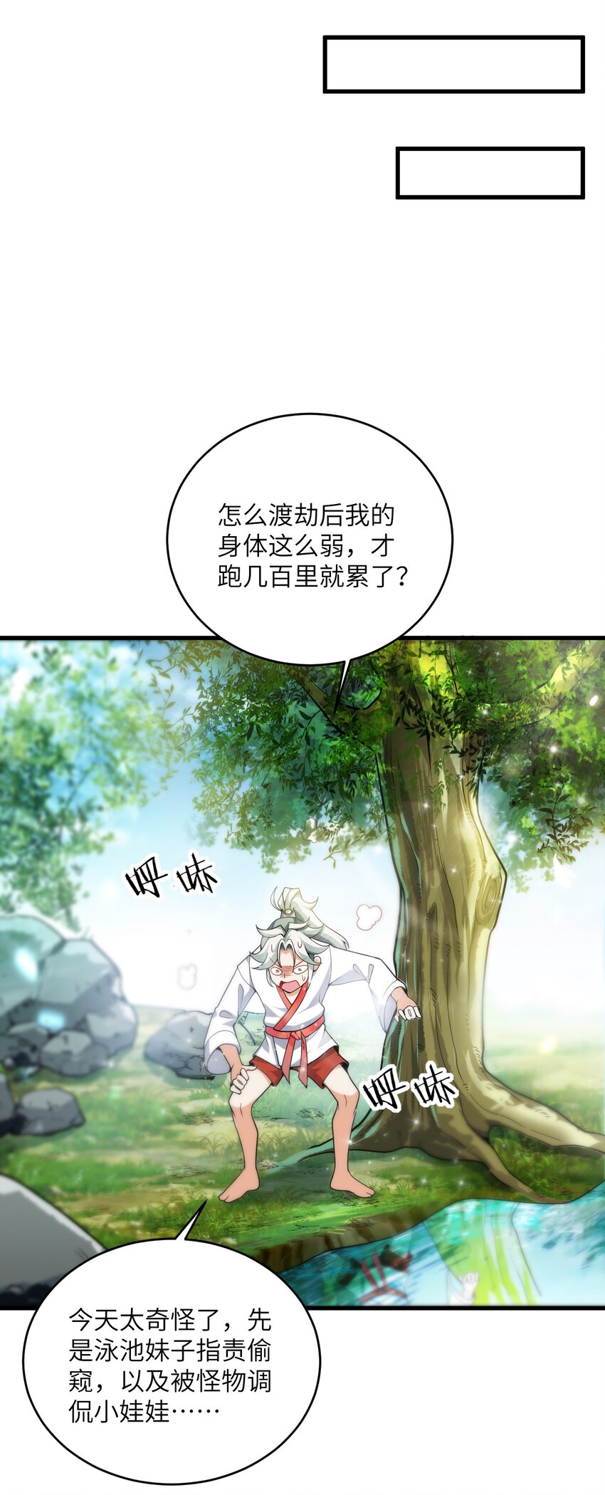001 仙尊是个小娃儿62