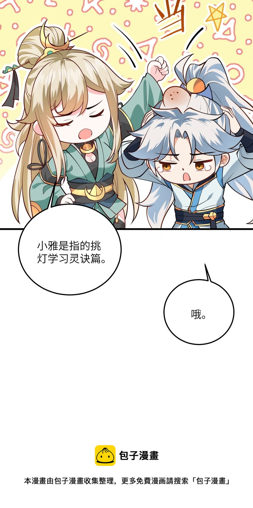 007 修炼的诀窍64