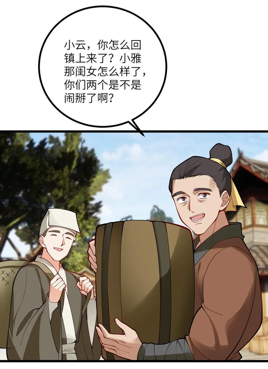 105 重回平安镇35