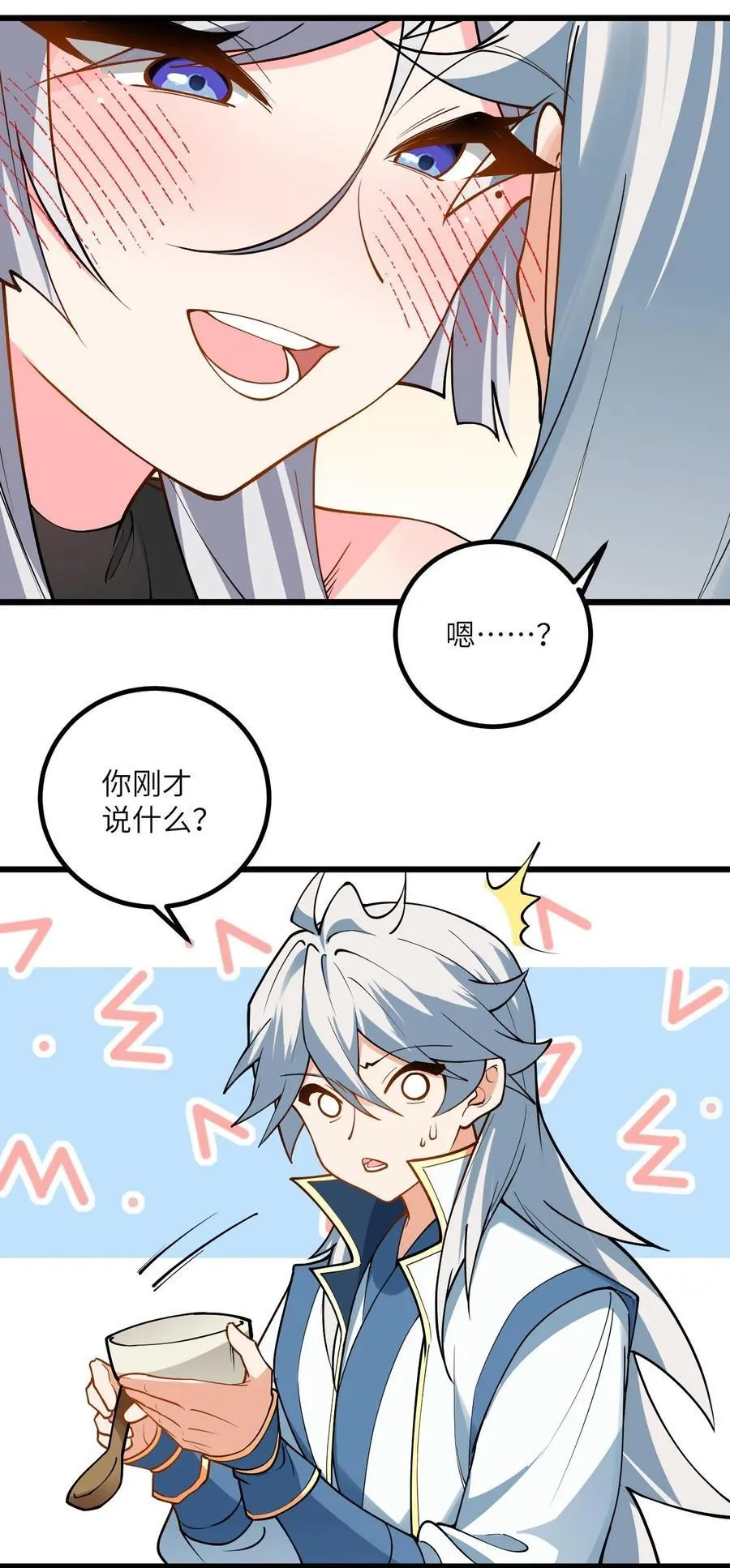 102 便宜师父变成了便宜老婆？！40