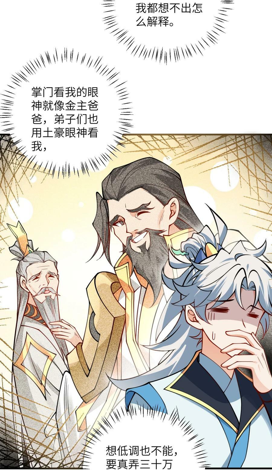 061 身怀绝技的凛姬22