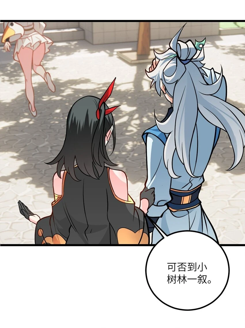 047 何必搞我！24