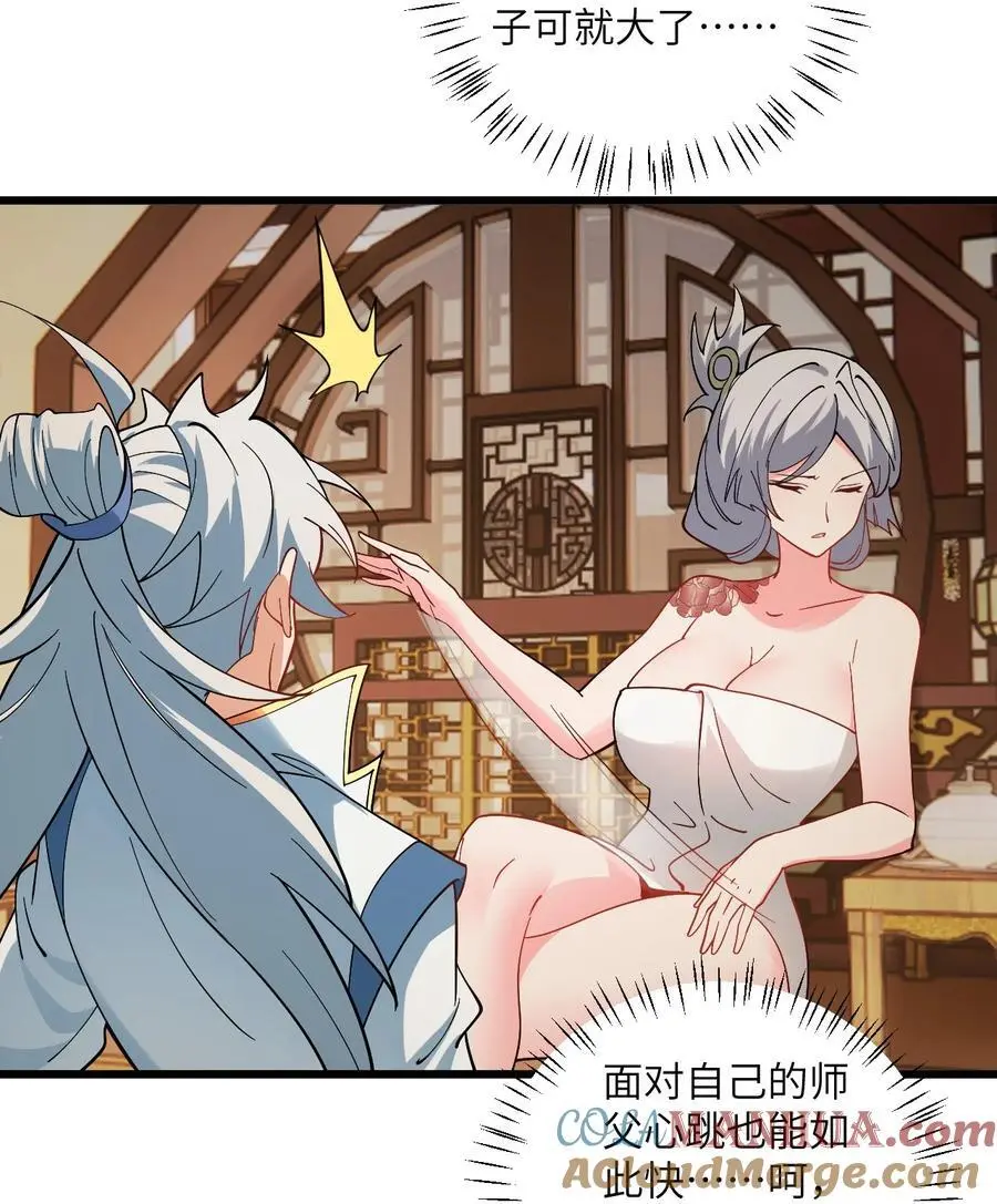 092 可恶的璇玑39